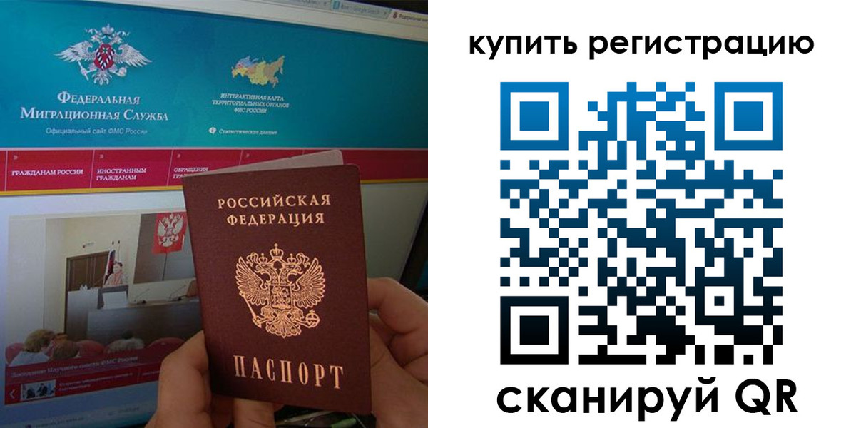 где прописаться в Семёнове