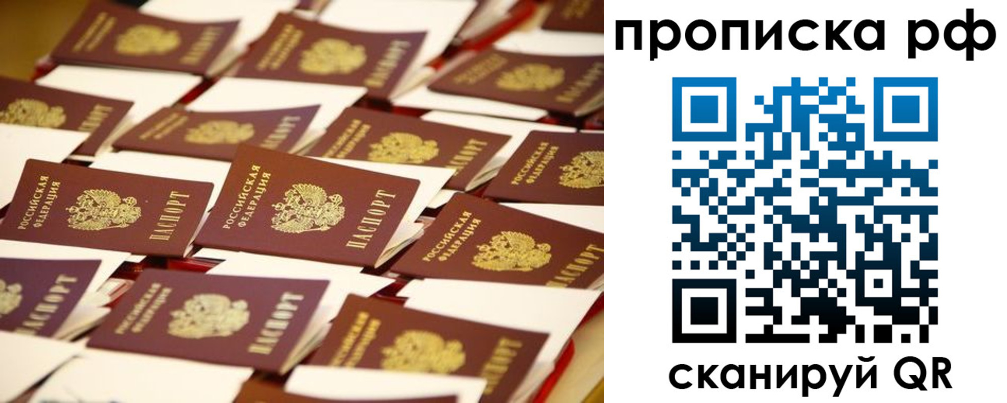прописка для кредита в Семёнове