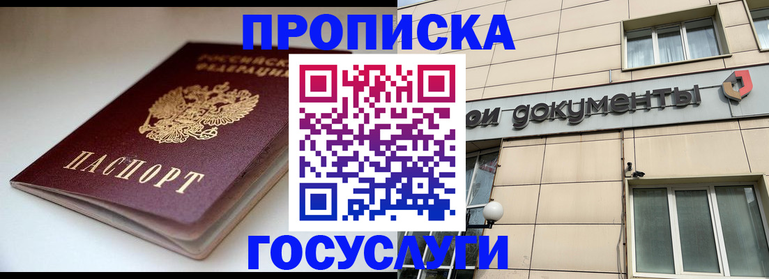 временная регистрация госуслуги в Семёнове