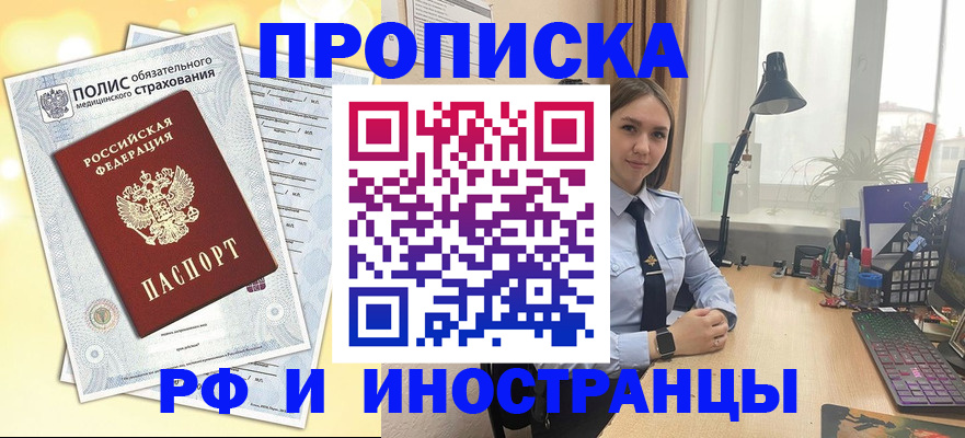 регистрация для школы в Семёнове