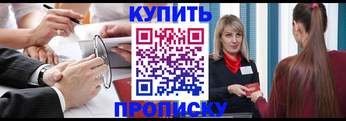 временная регистрация гарантия в Семёнове