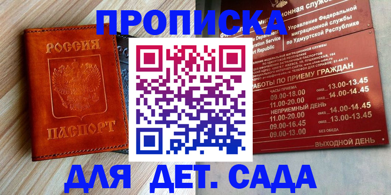 прописка иностранных граждан в Семёнове