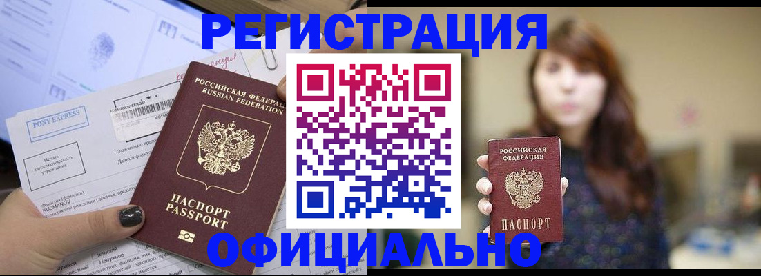 прописка гарантия в Семёнове