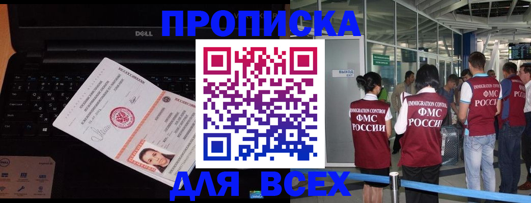 найти адрес прописки в Семёнове