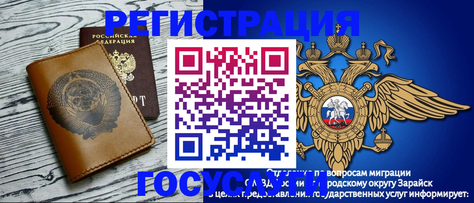 временная регистрация госуслуги в Семёнове