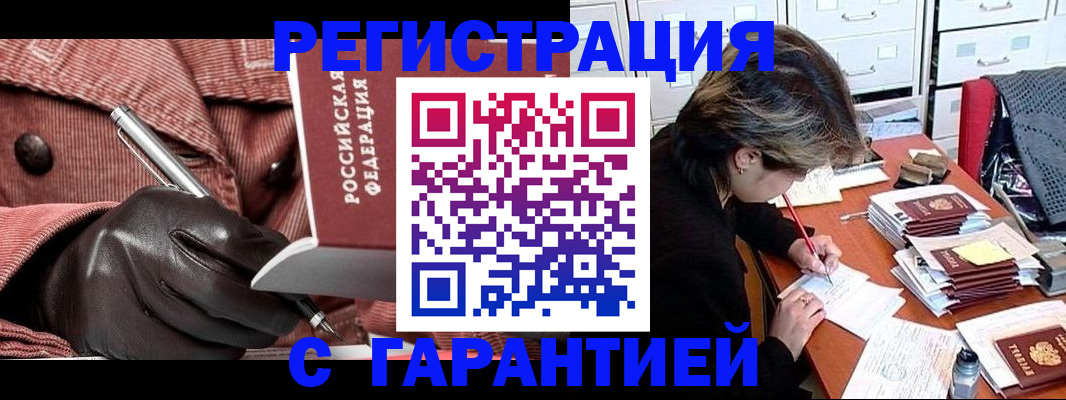 временная регистрация законно в Семёнове